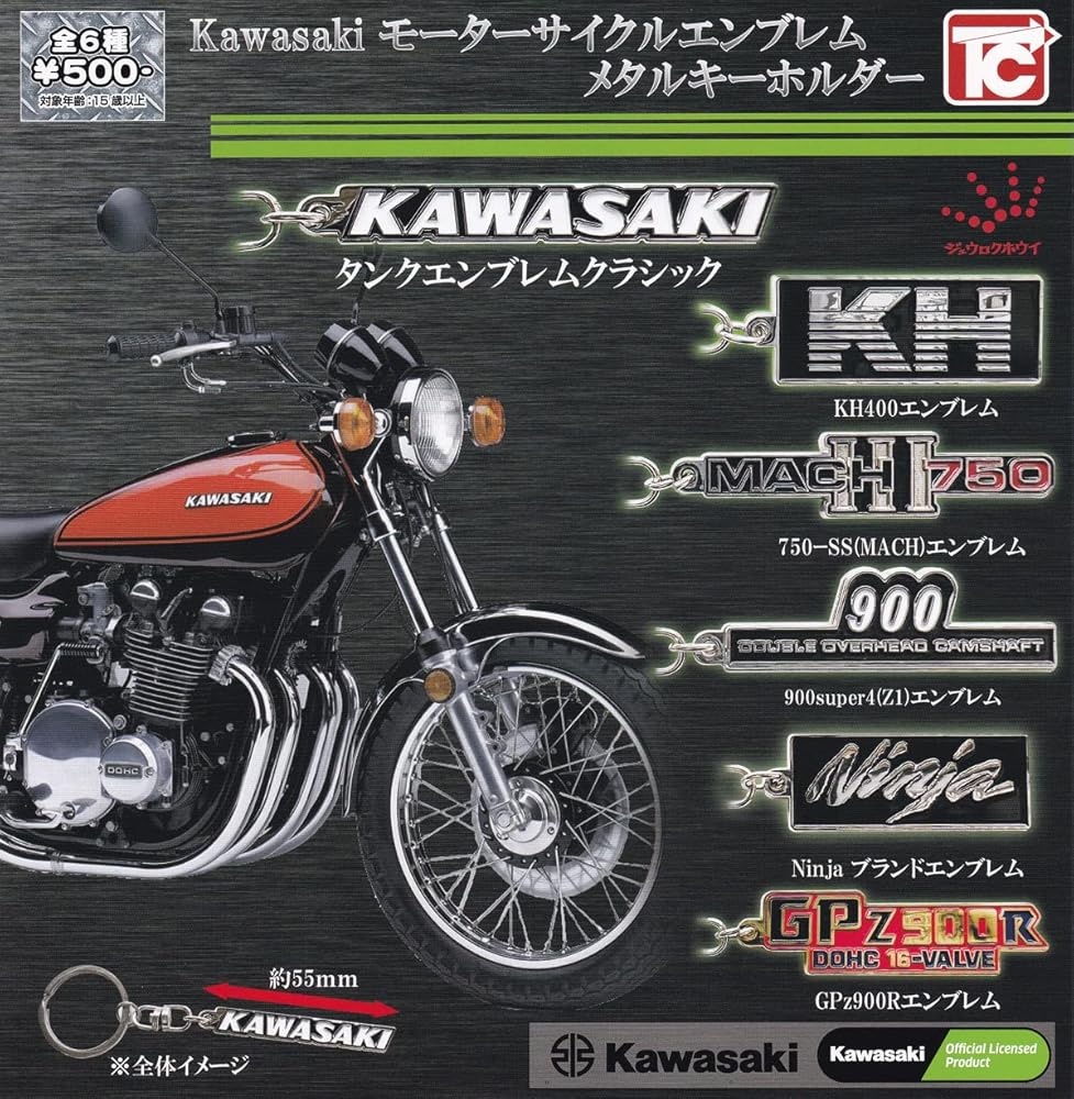 Amazon.co.jp: Kawasaki Motorcycle Emblem Metal Key Chain